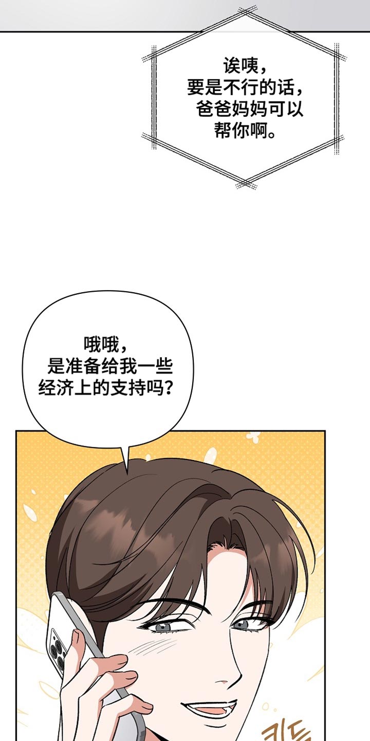 第74话14