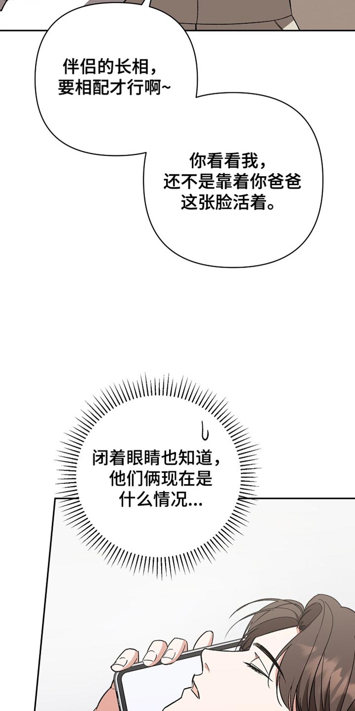 第74话20