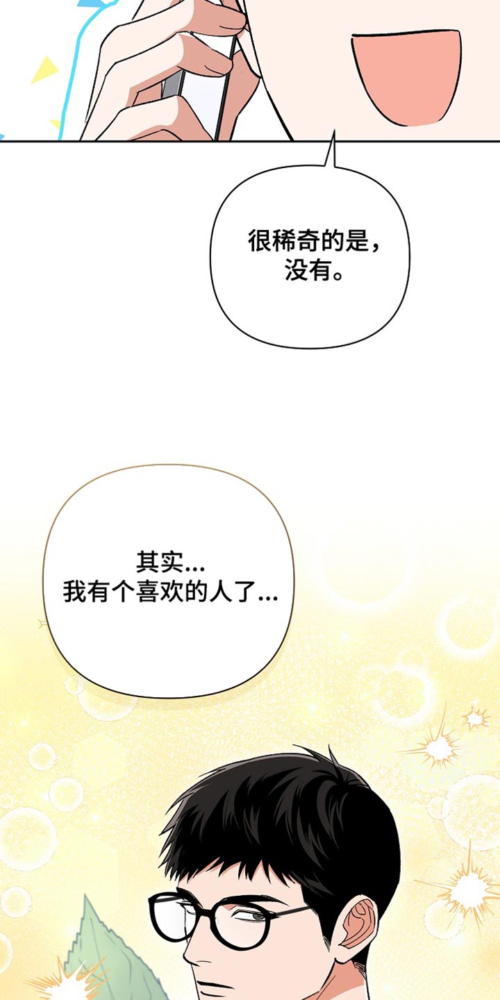 第74话10