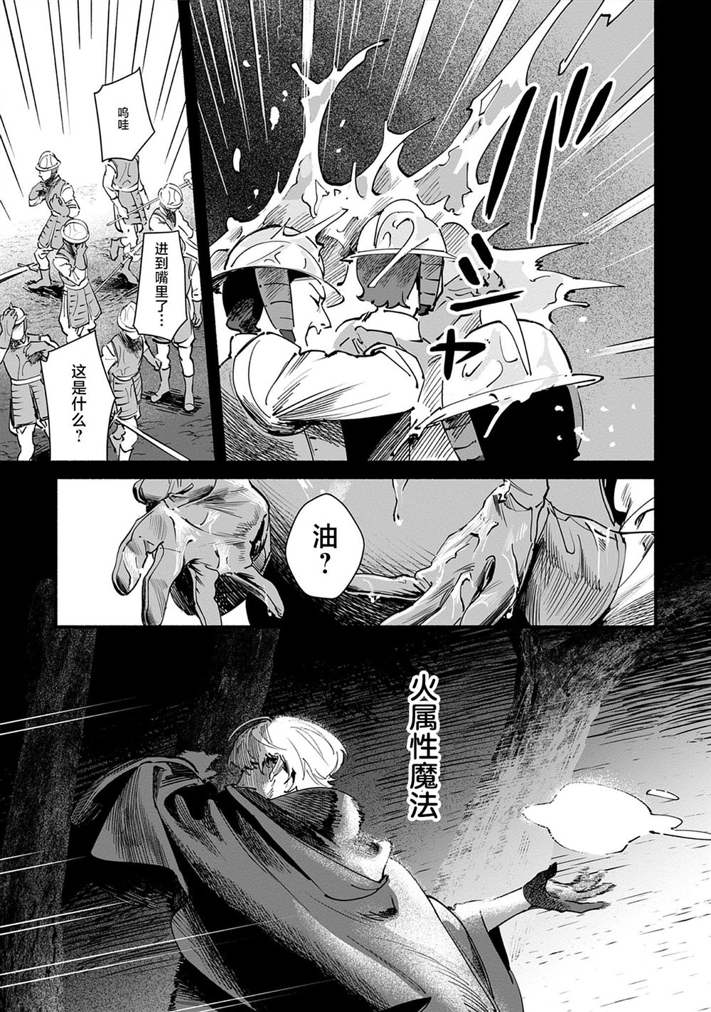 第1话37