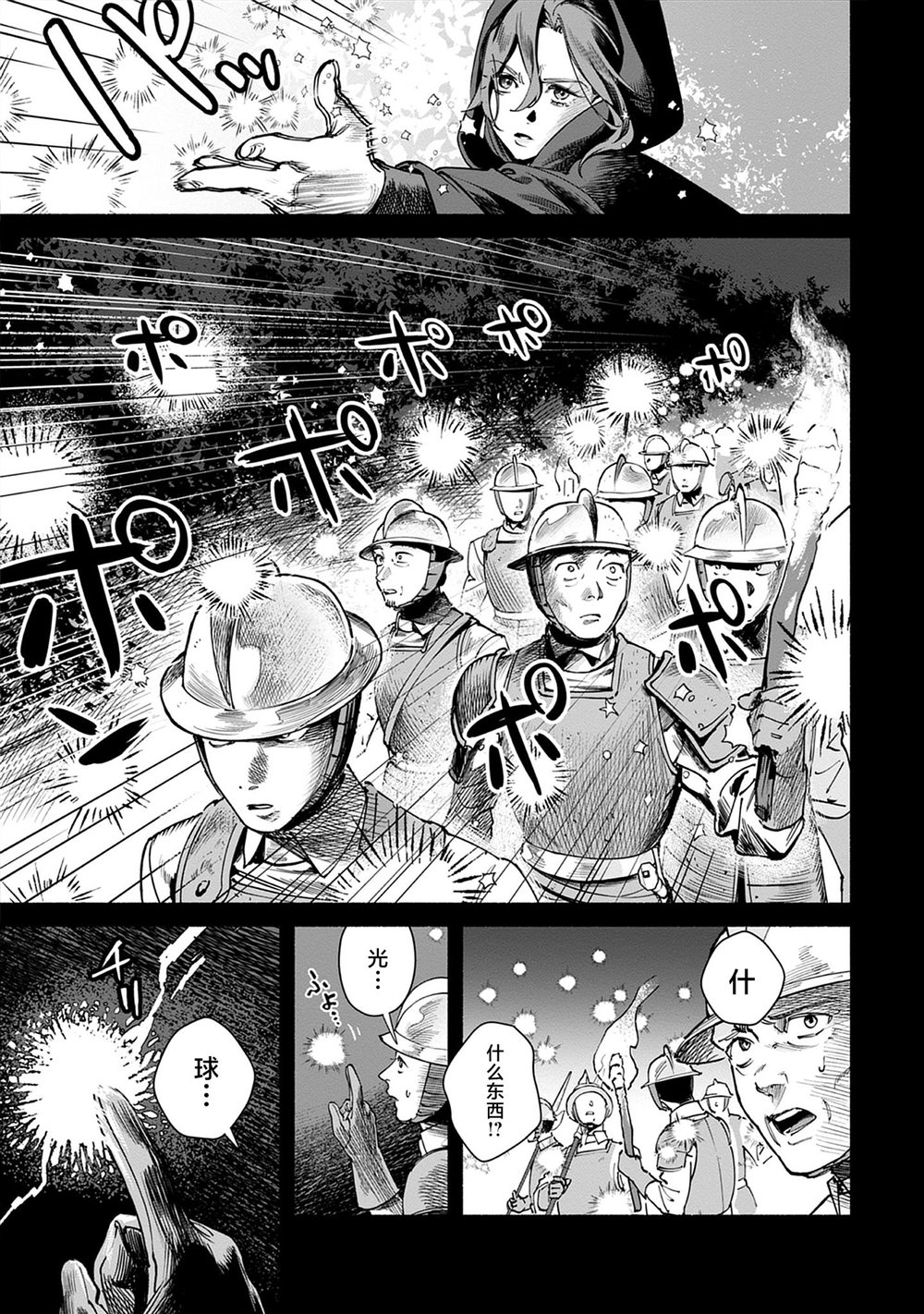 第1话3