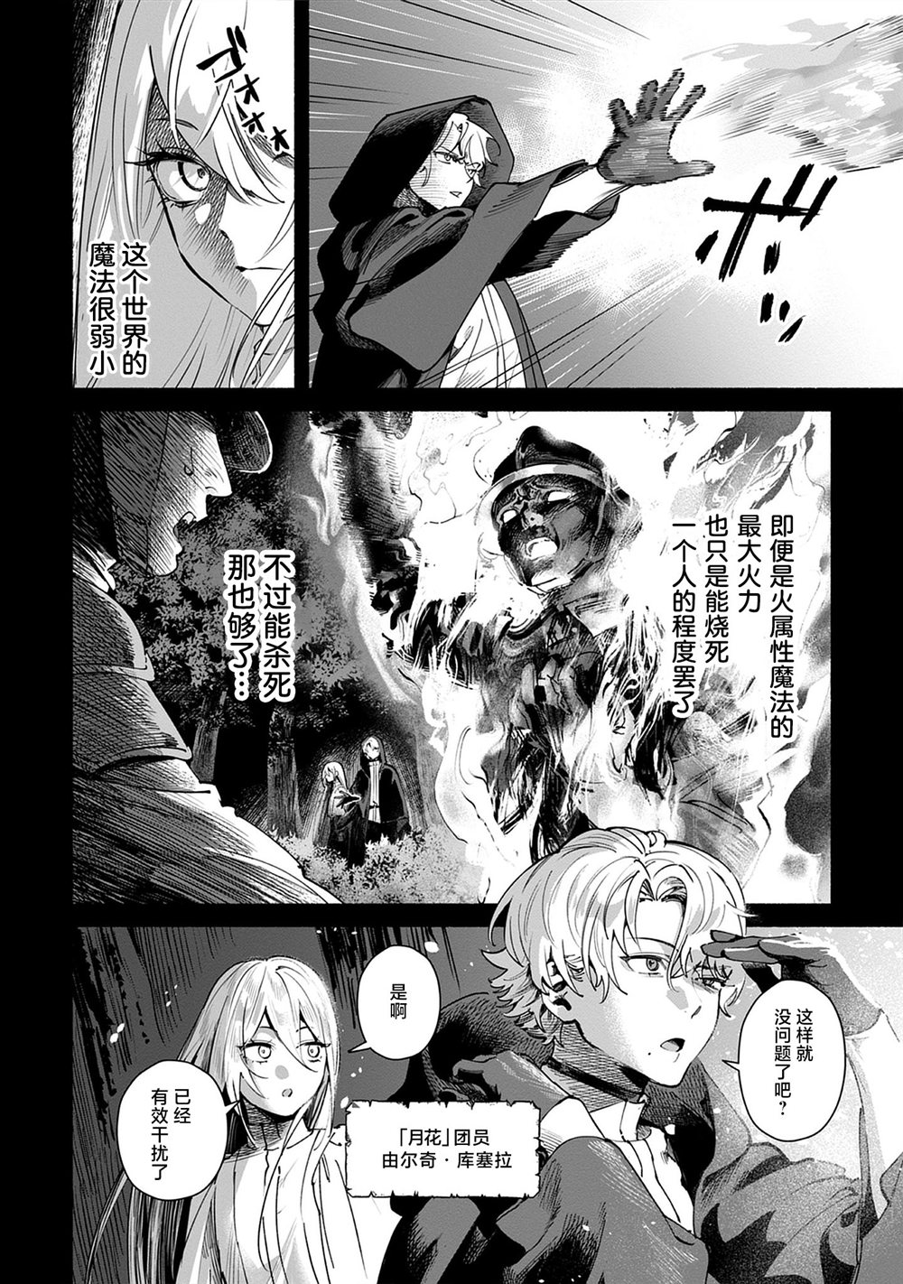 第1话10