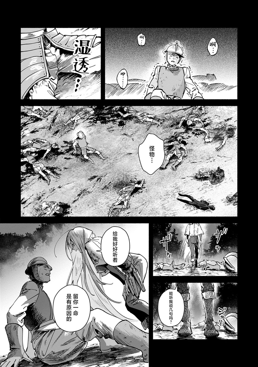 第1话45