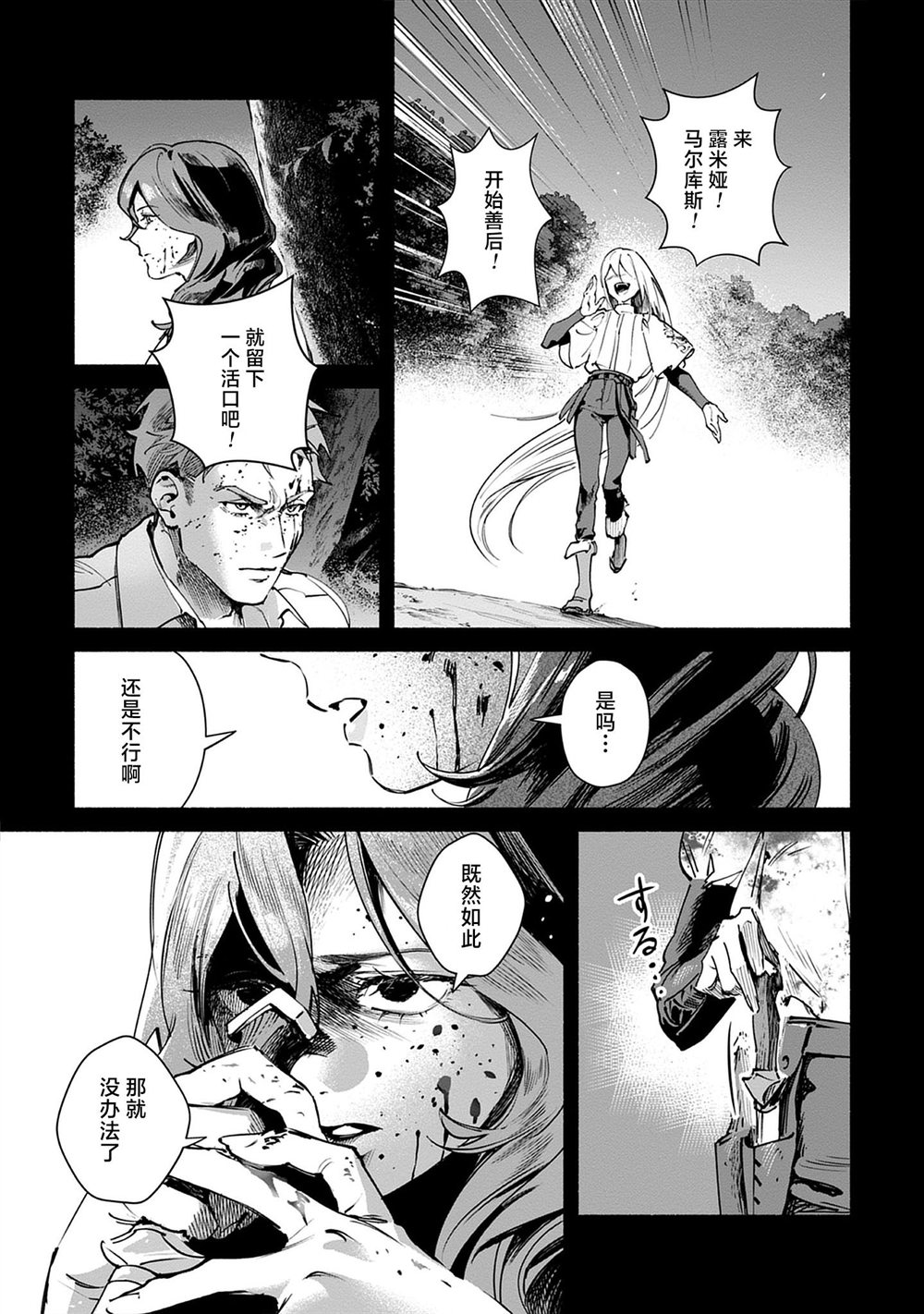 第1话43