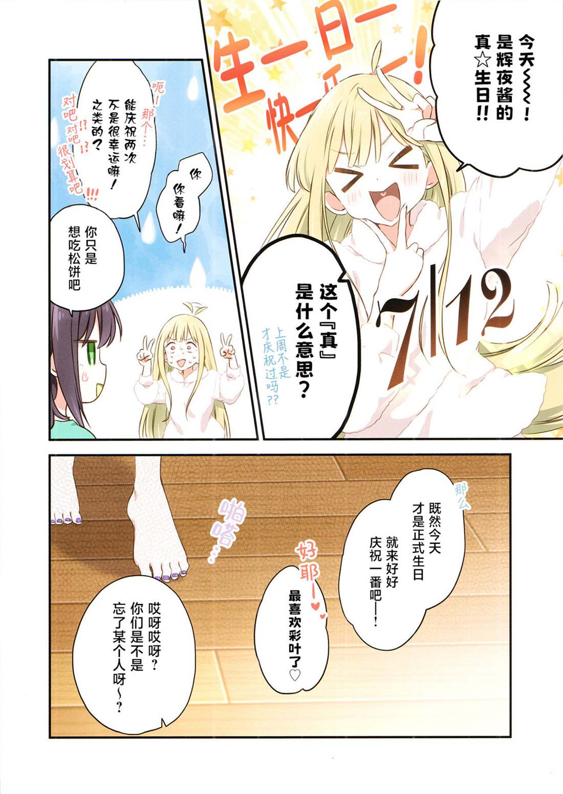 短篇1