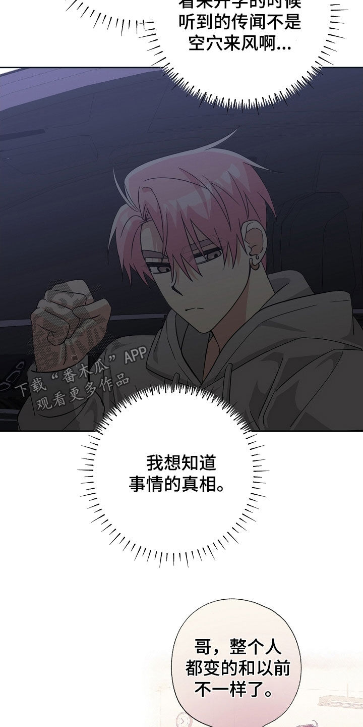 第81话8