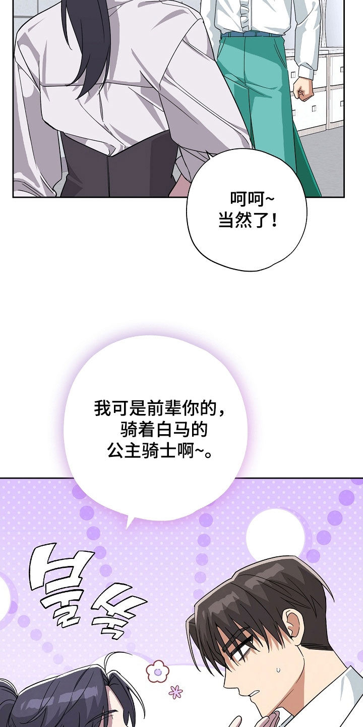 第81话23