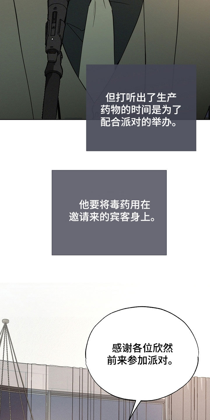 第89话6
