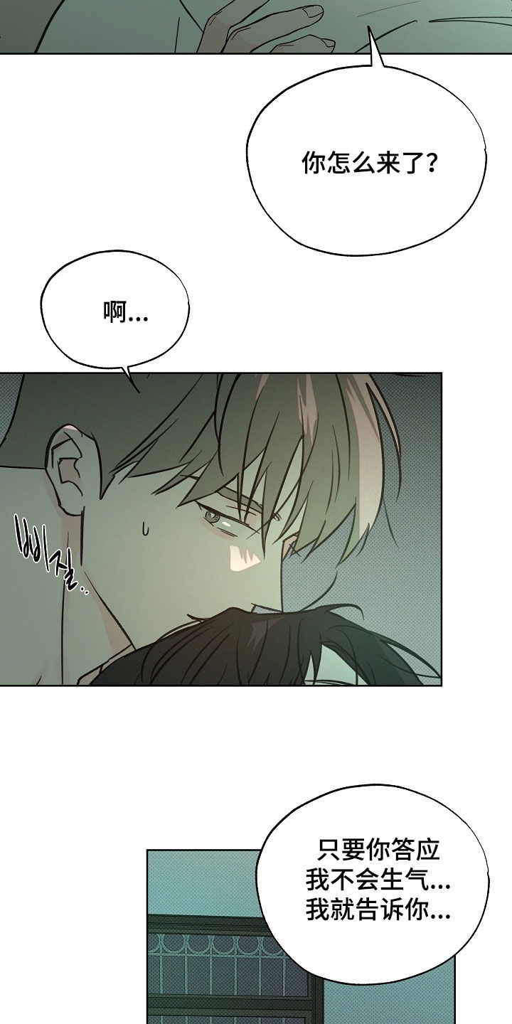 第87话13