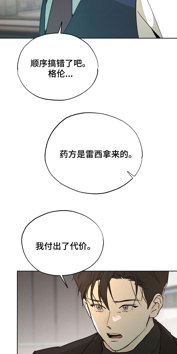第84话4