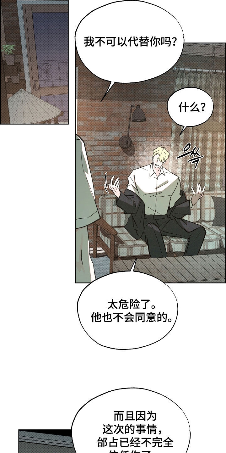第83话8