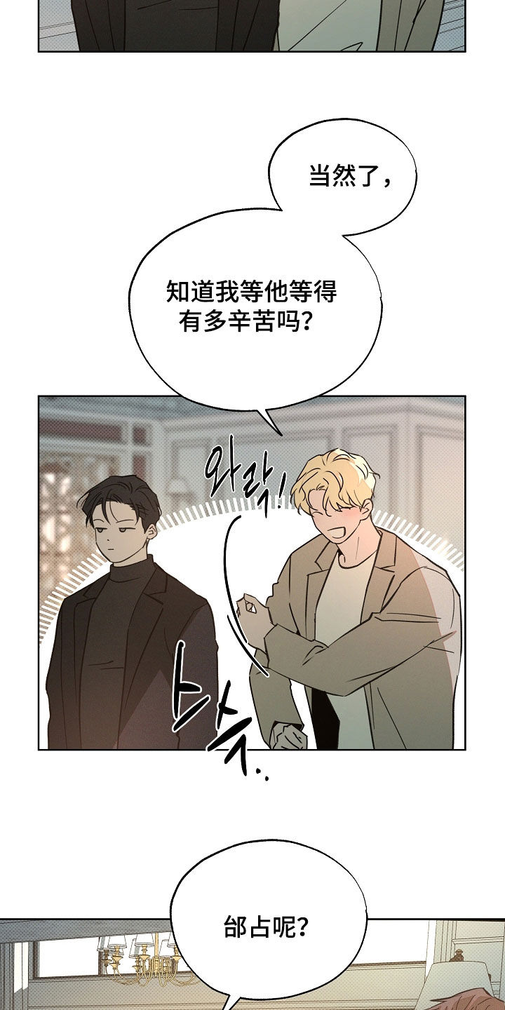 第83话16