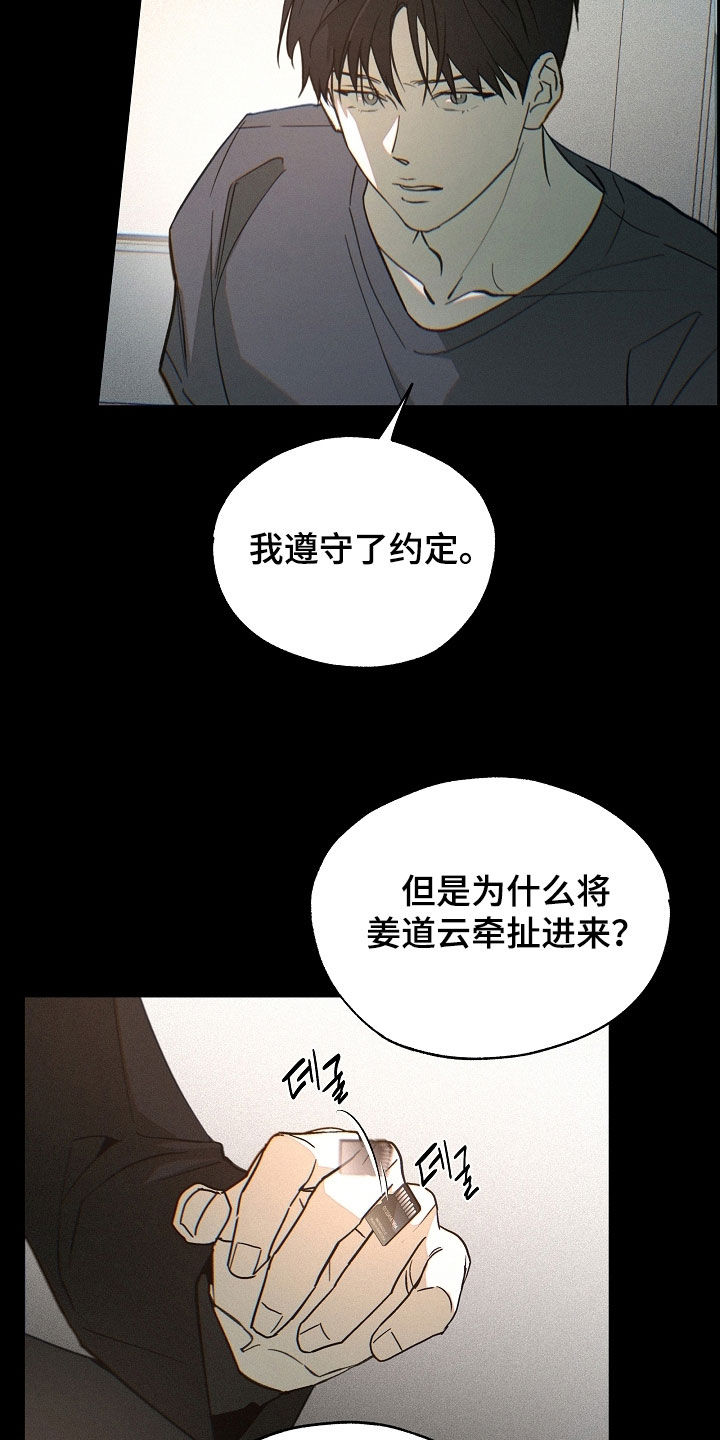 第82话8