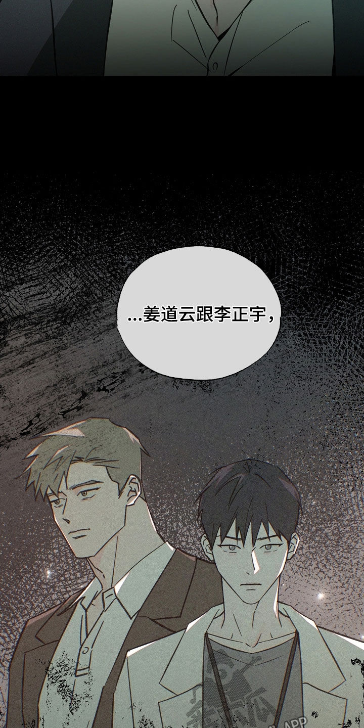 第82话4