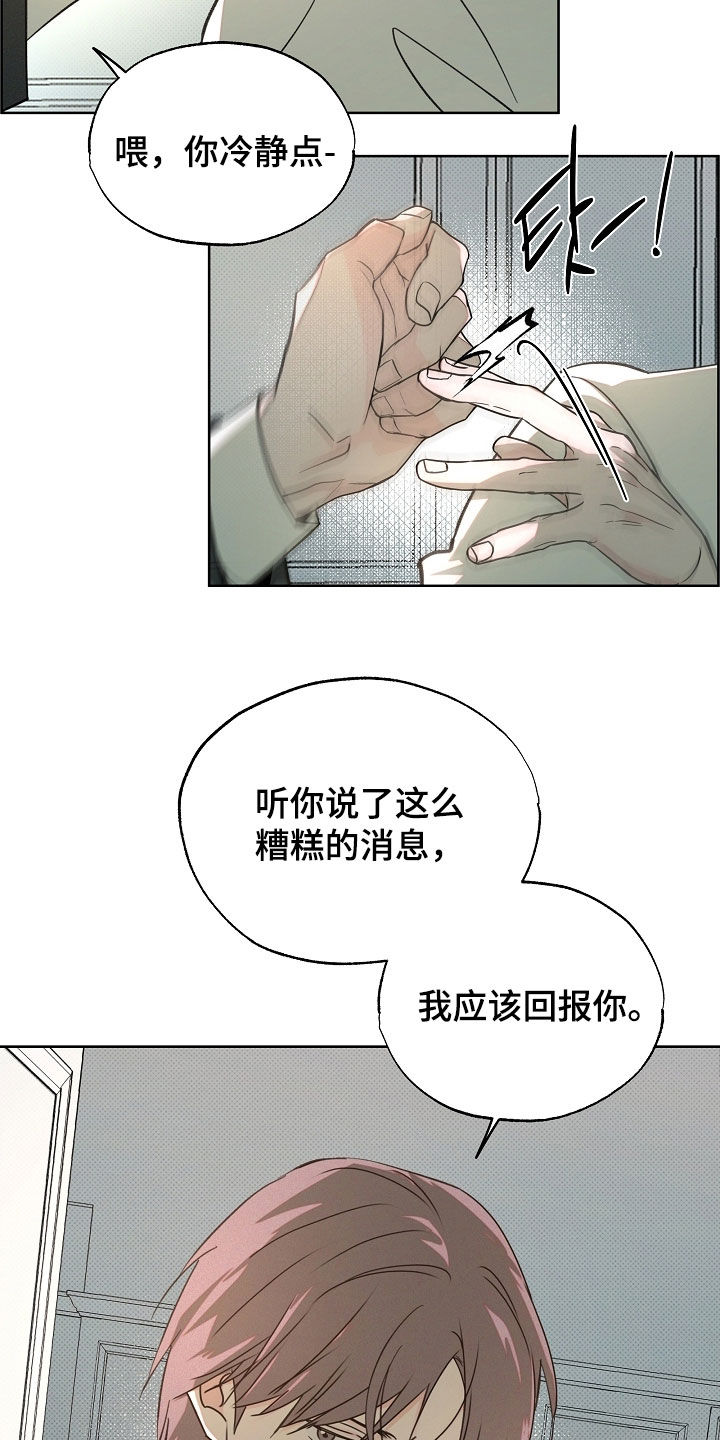 第81话11