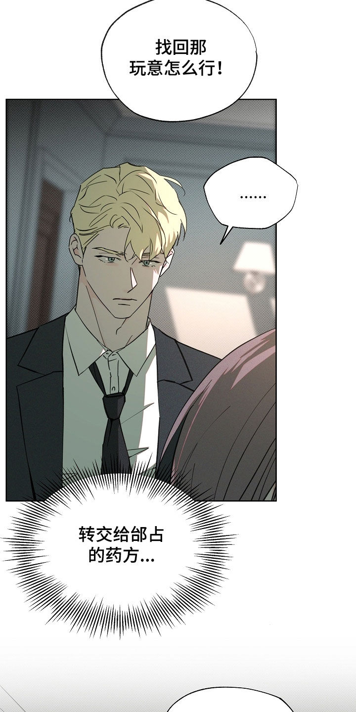 第81话8