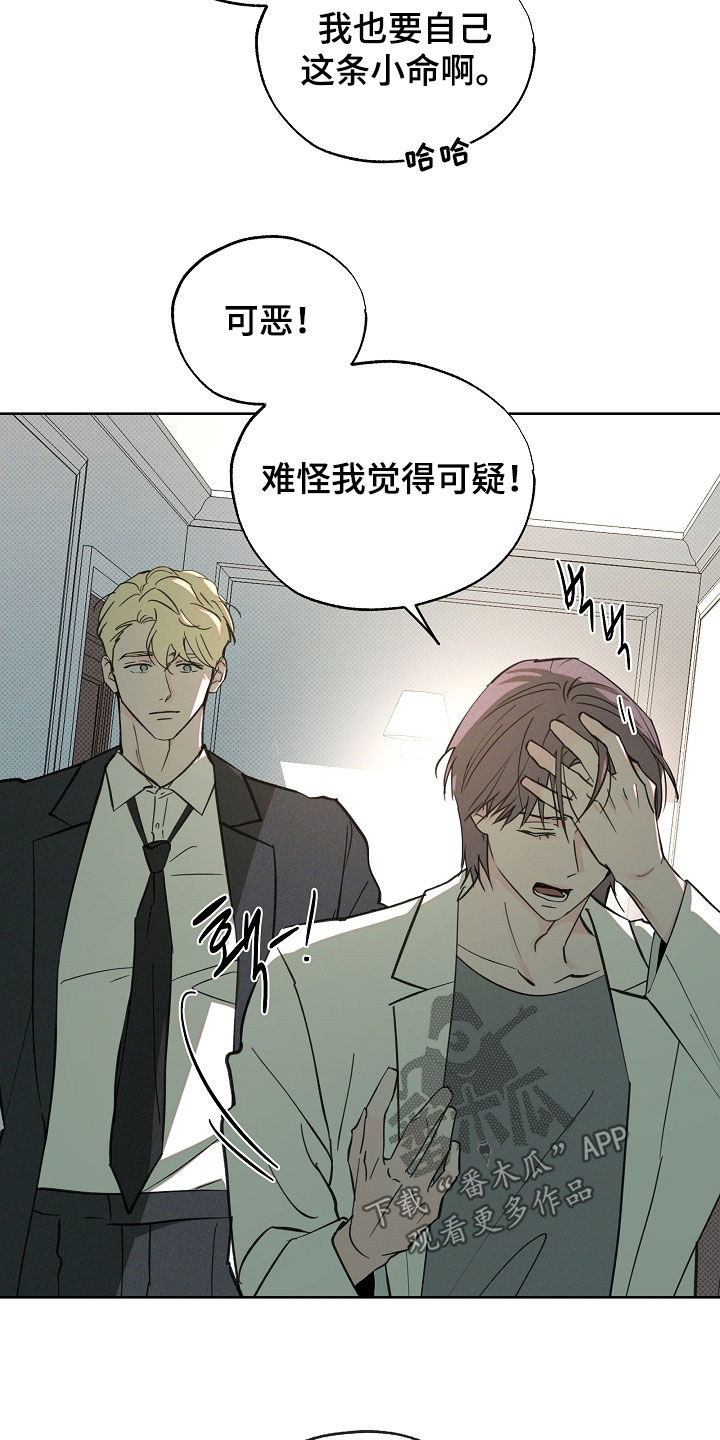 第81话7