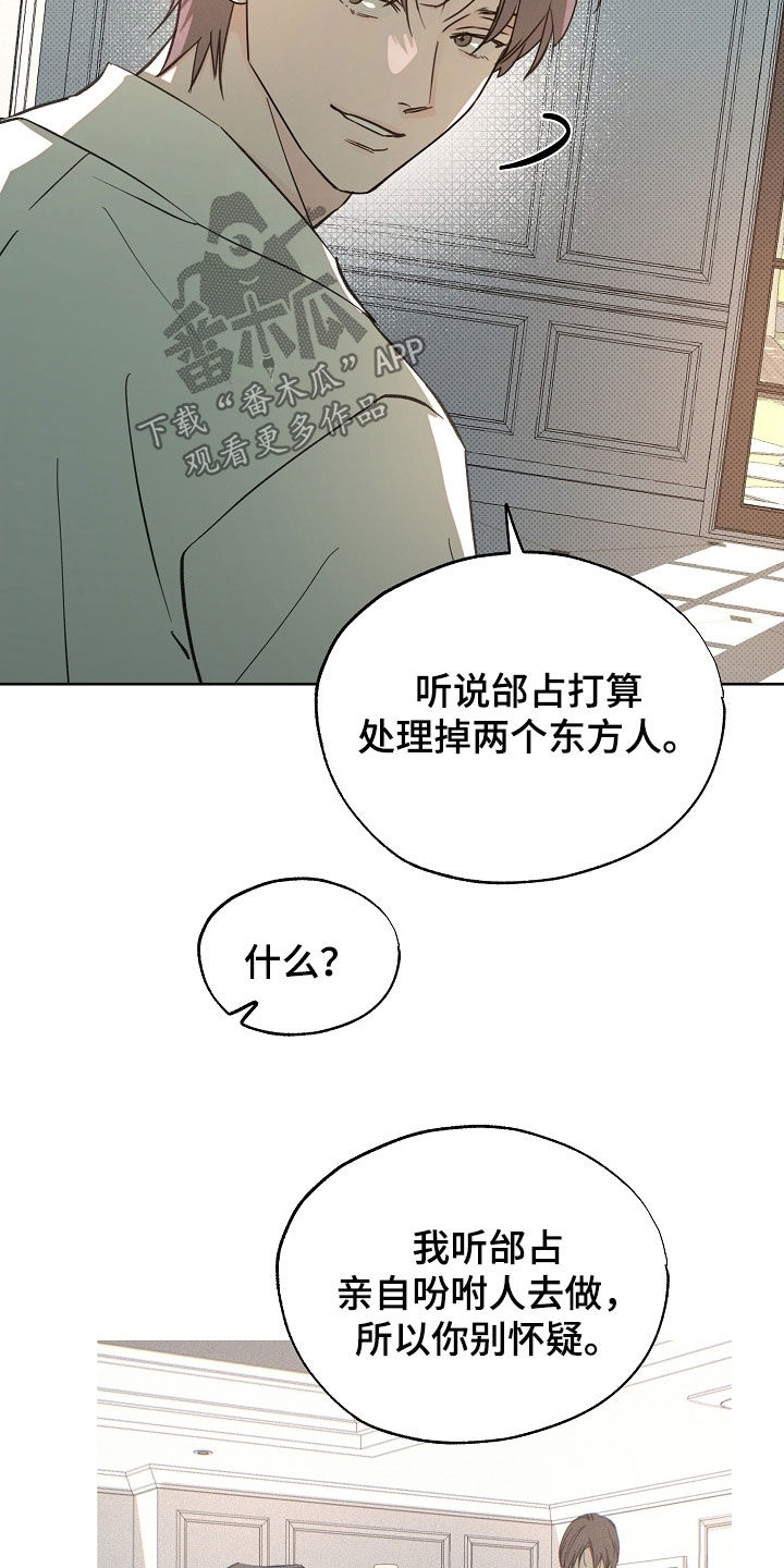第81话12