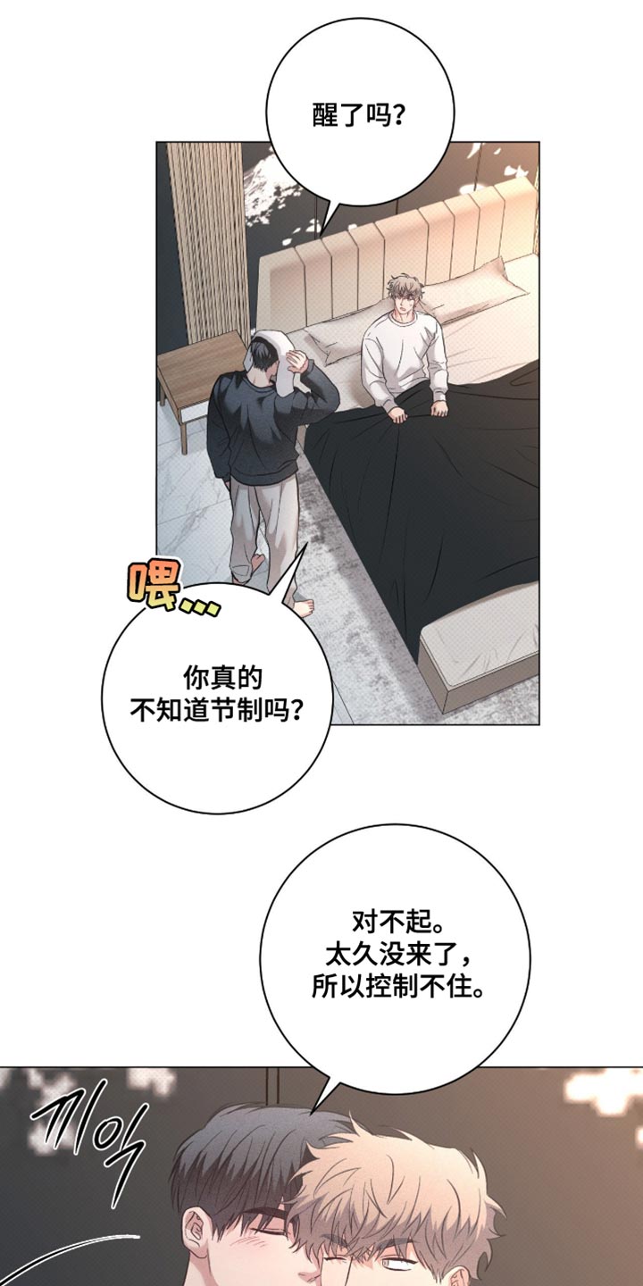 第86话3