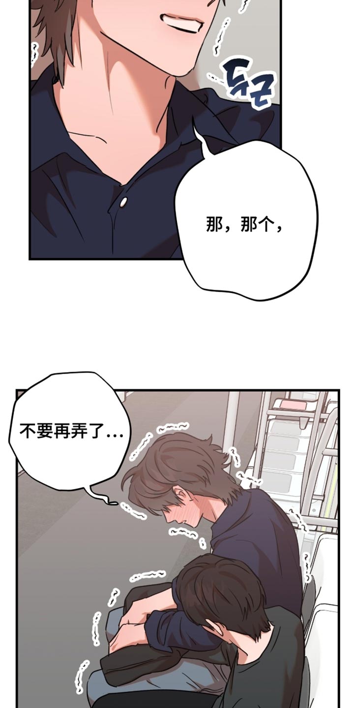 第67话16