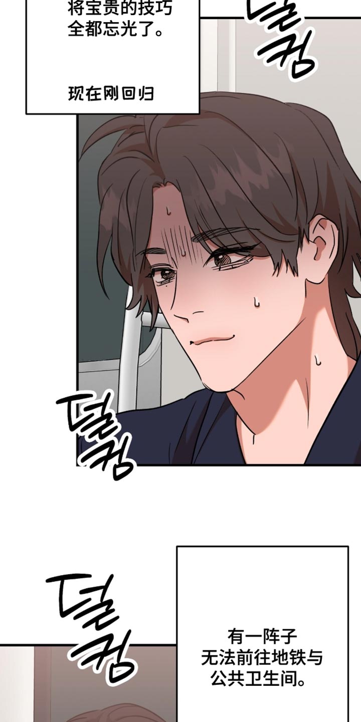 第67话2
