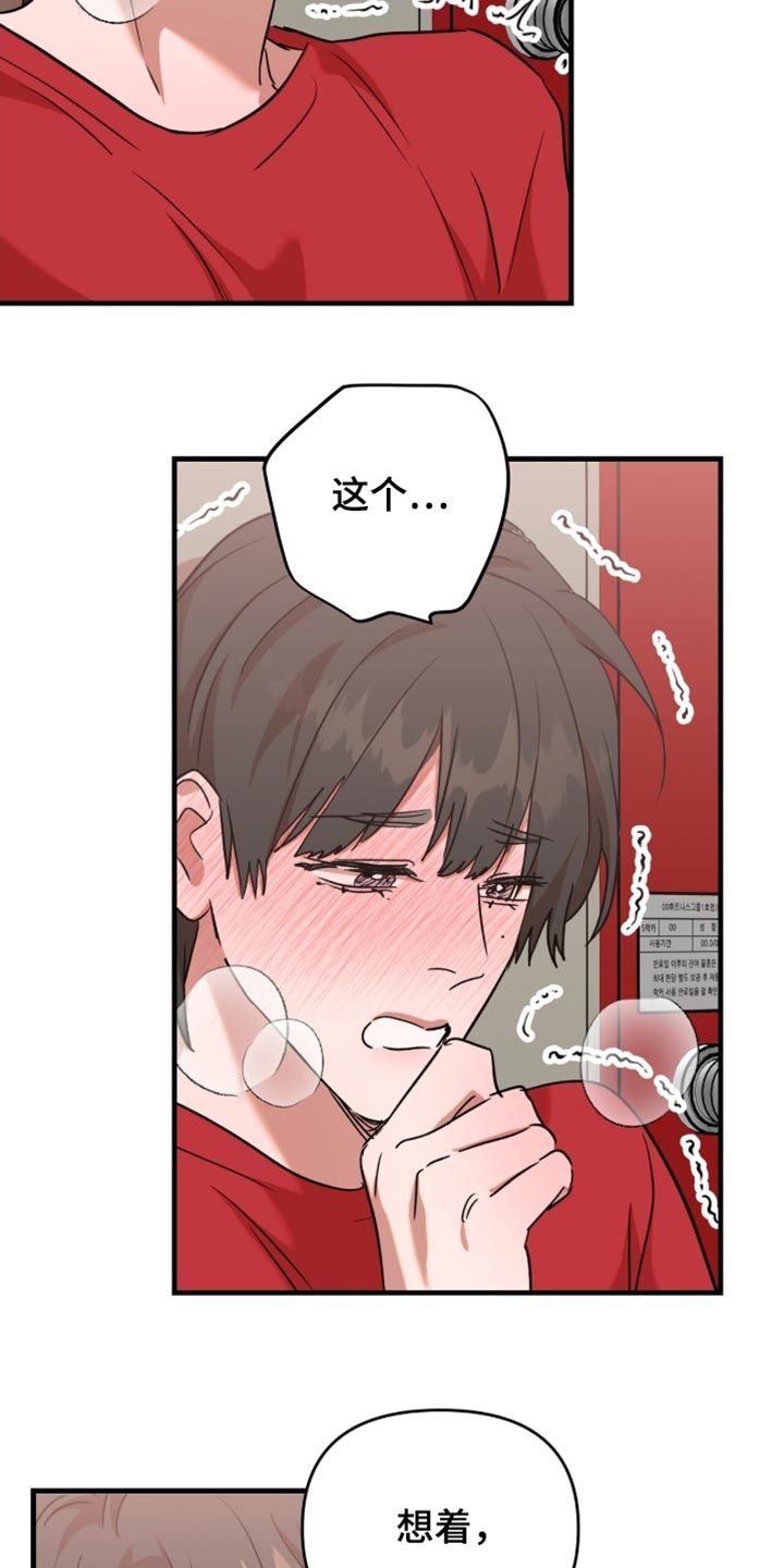 第66话3