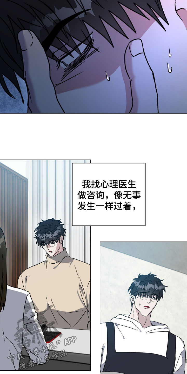 第81话8