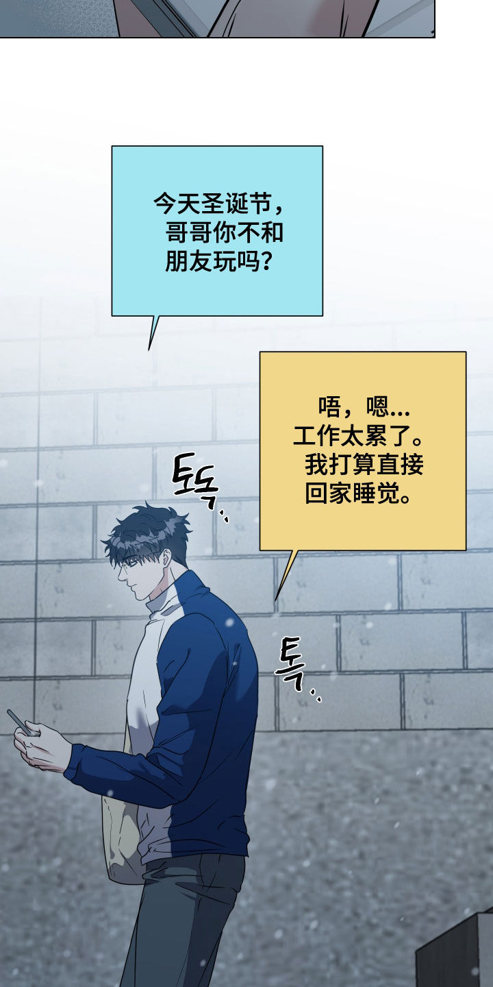 第81话23