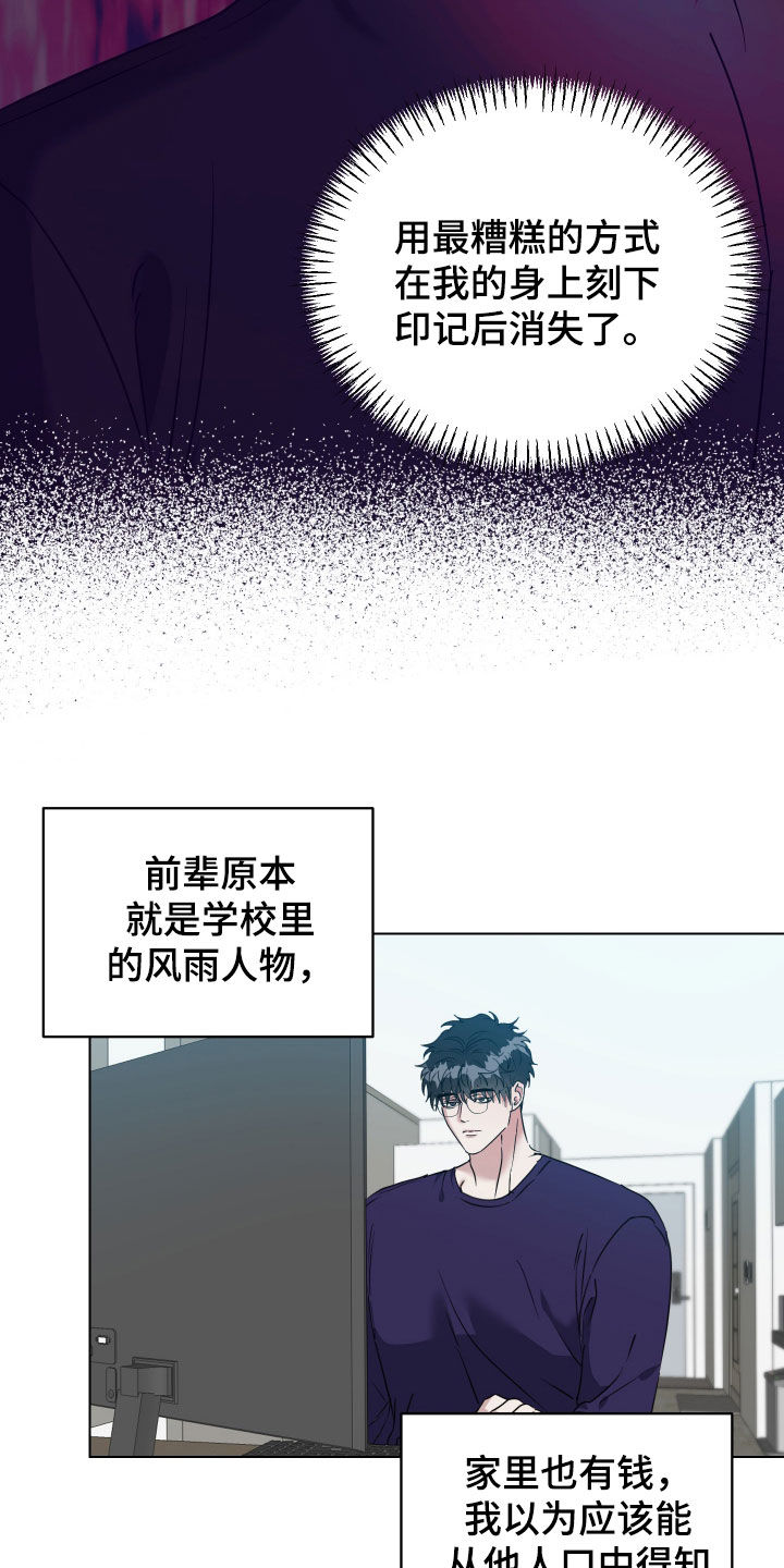 第81话4
