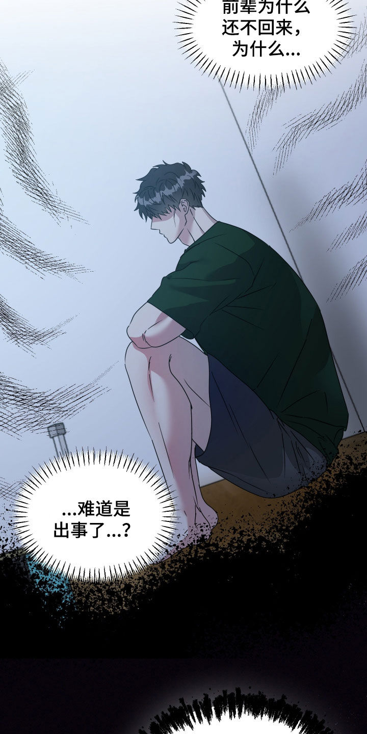 第79话11