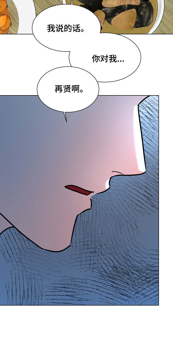 第77话8