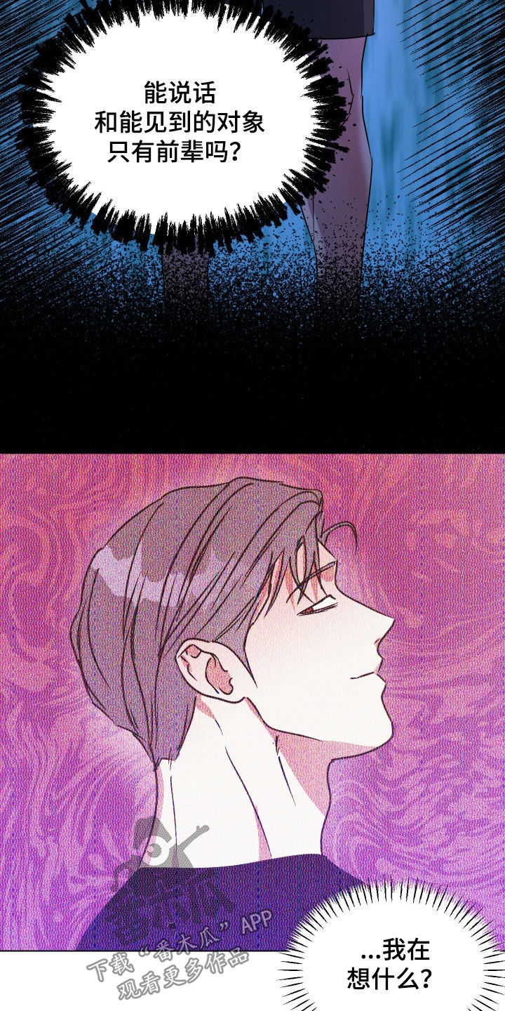 第76话2