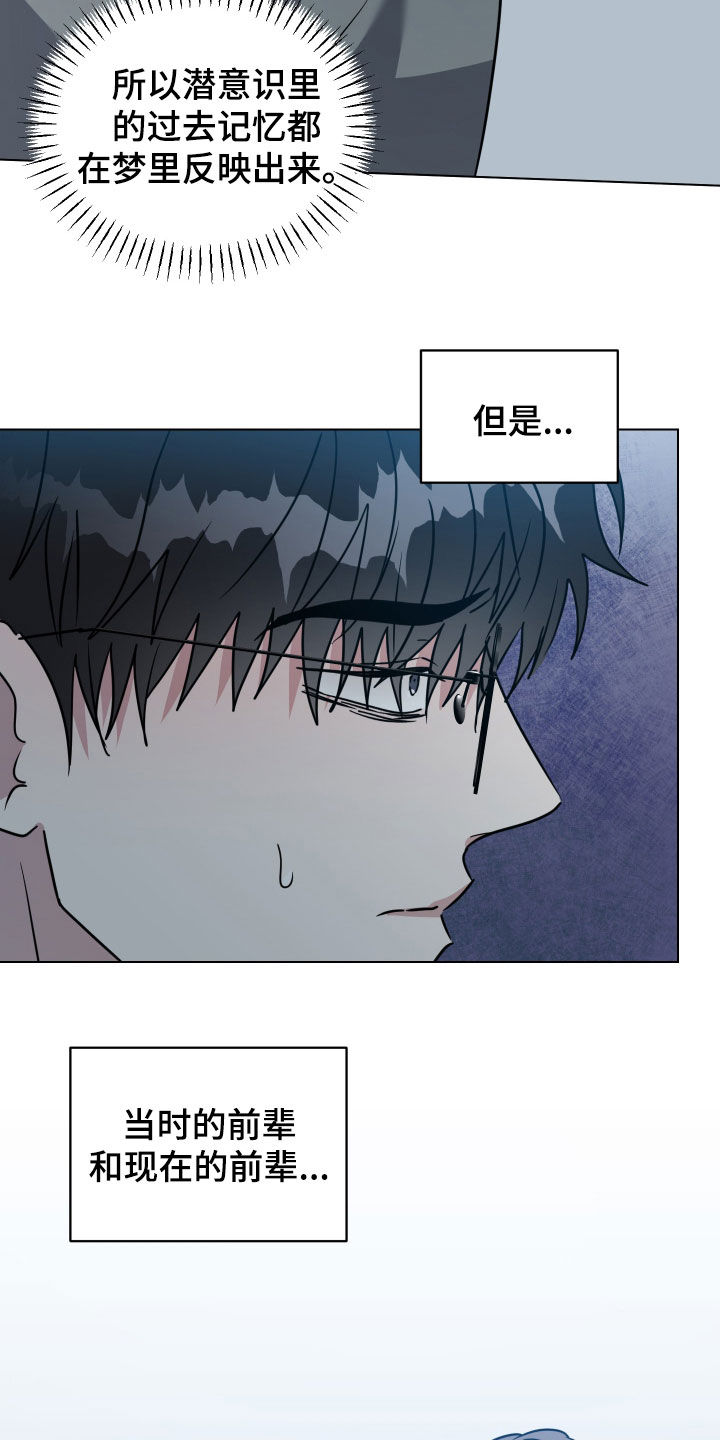 第75话4