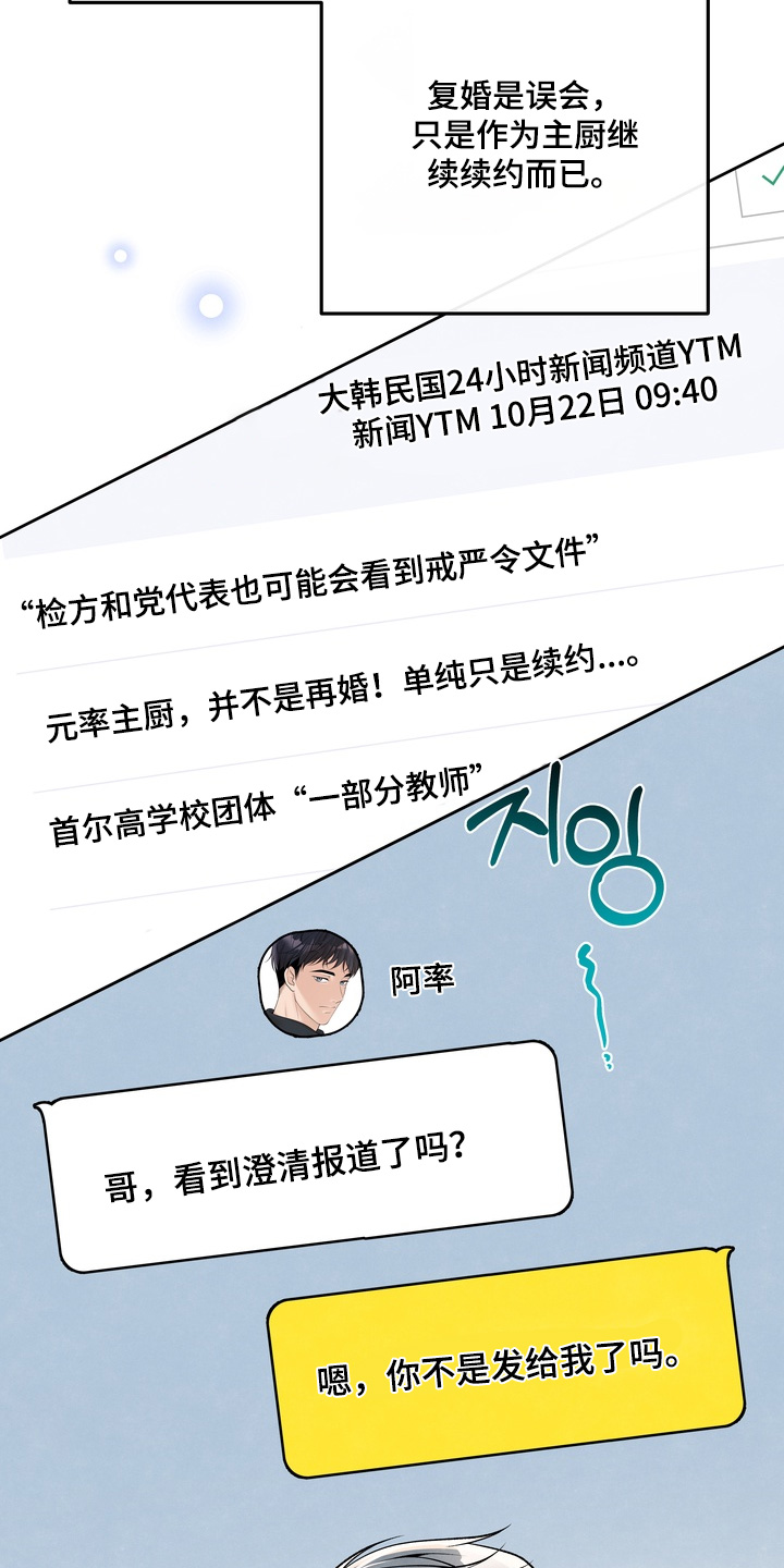 第108话3