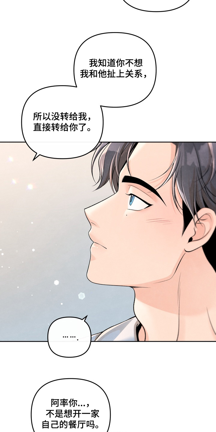 第108话23