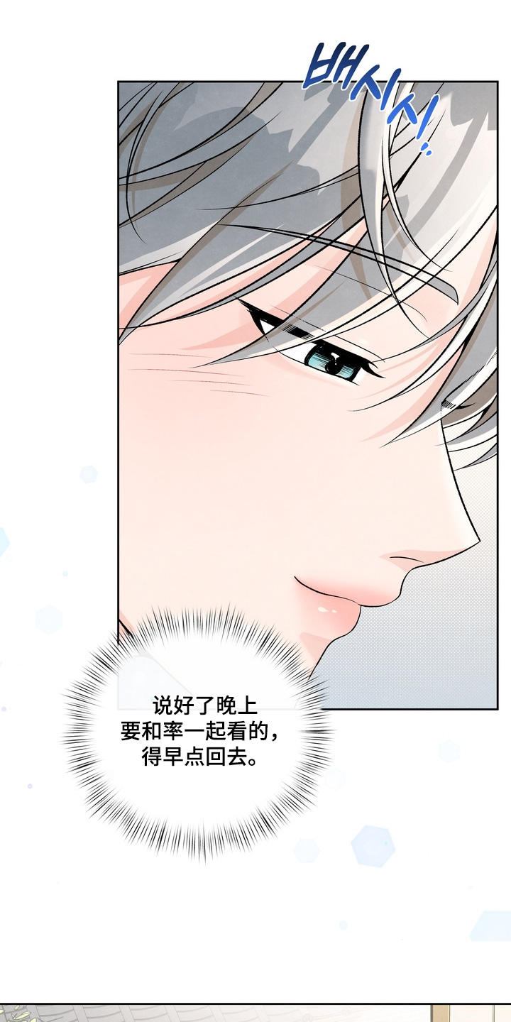 第108话8