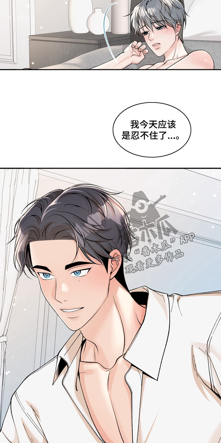 第105话17