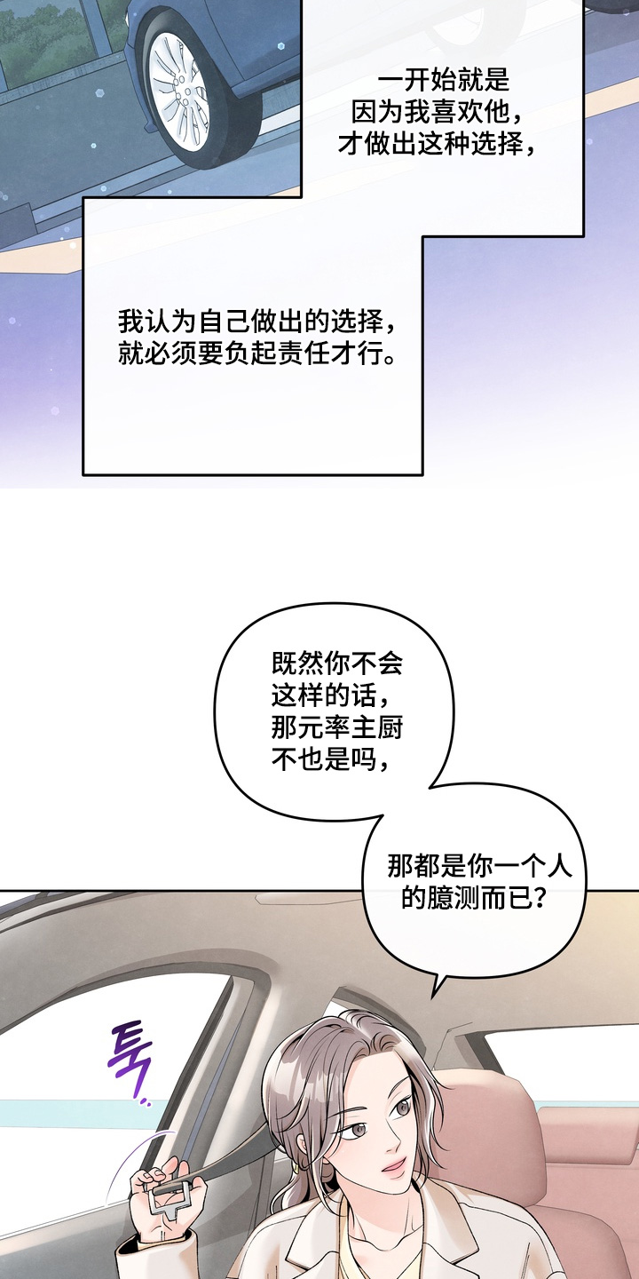 第102话14