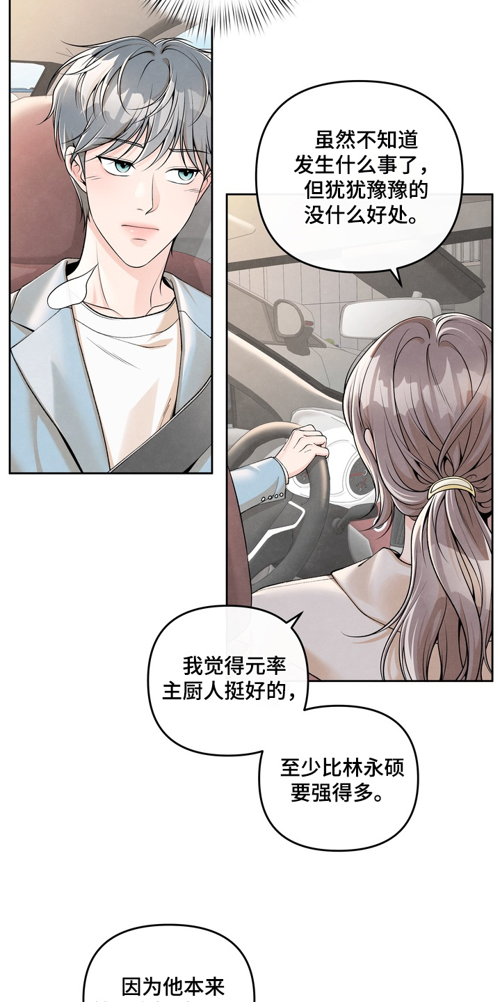 第102话8