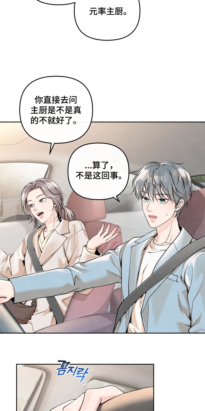 第102话4