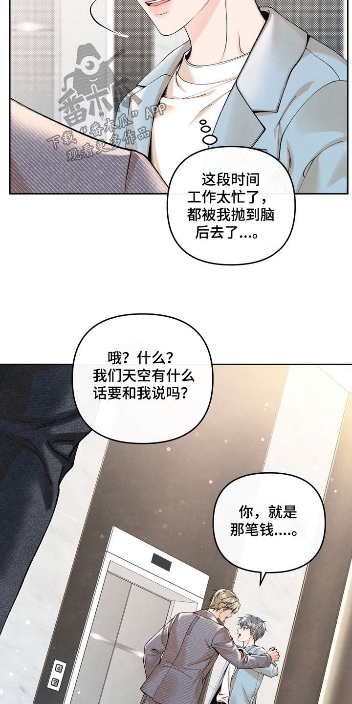 第100话20
