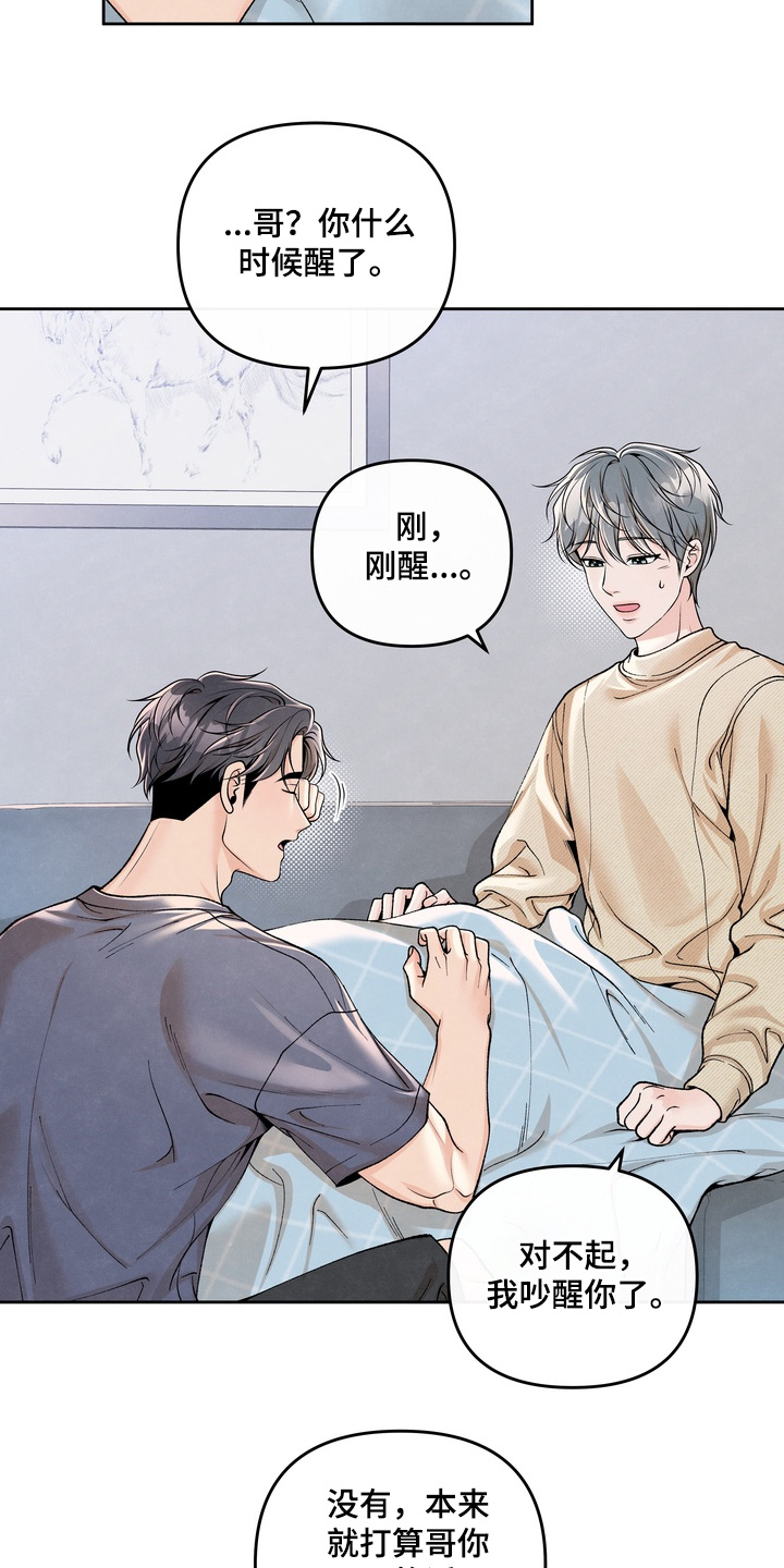 第99话8
