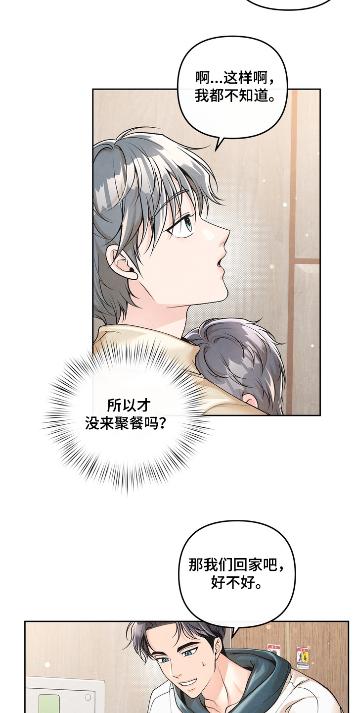 第97话24