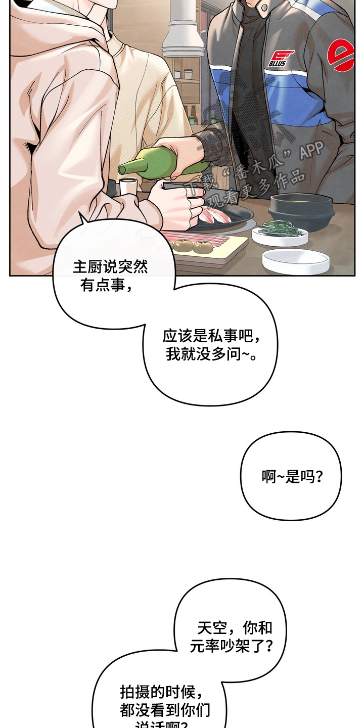 第97话13
