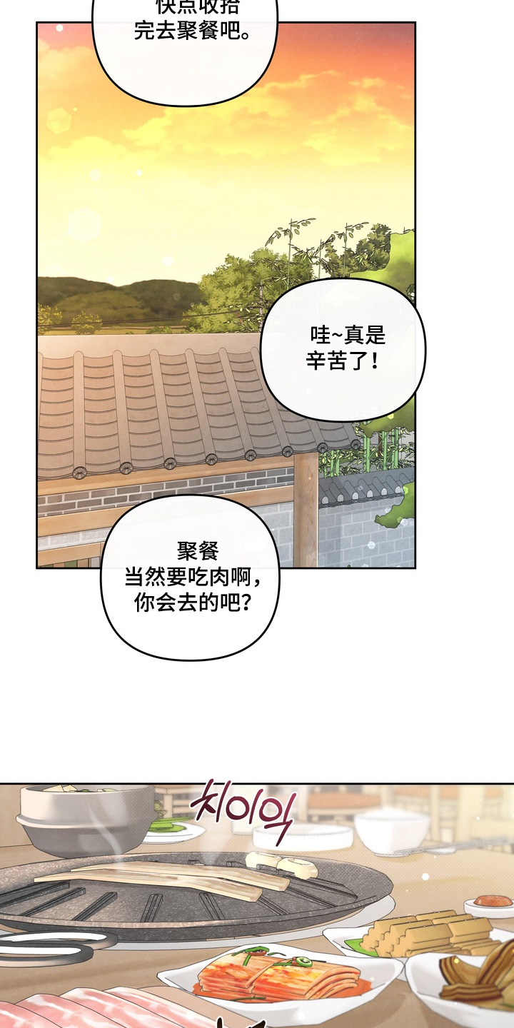 第97话9