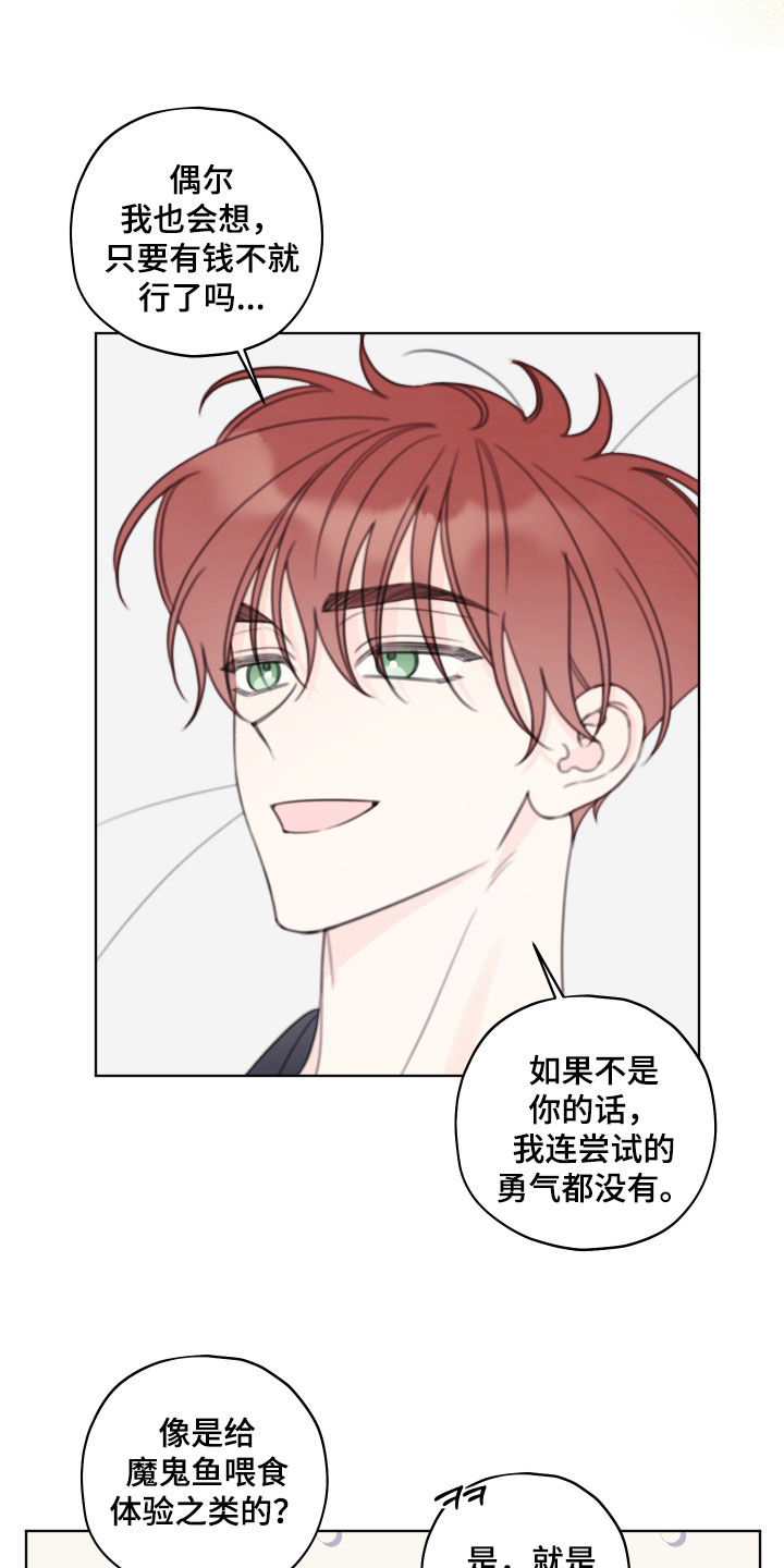 第119话6