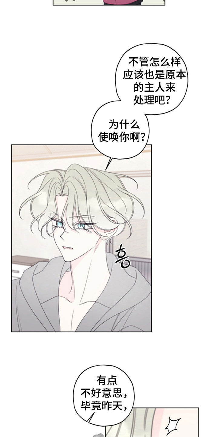 第116话6