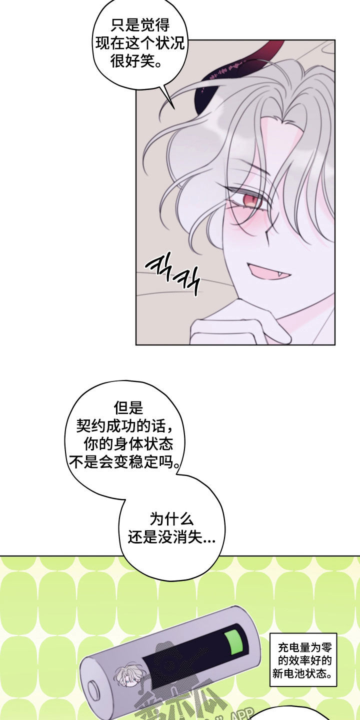 第113话3