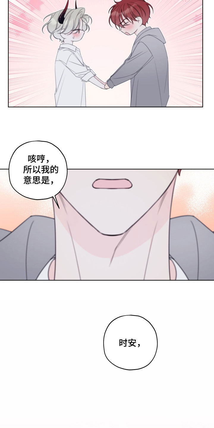 第111话9