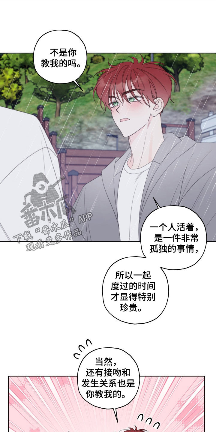 第111话8